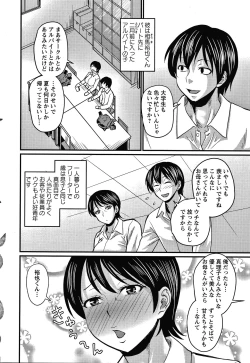 Page 79 of Kare Yori Suki ni Natte Shimaimashita