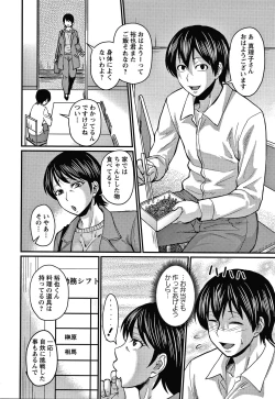 Page 81 of Kare Yori Suki ni Natte Shimaimashita