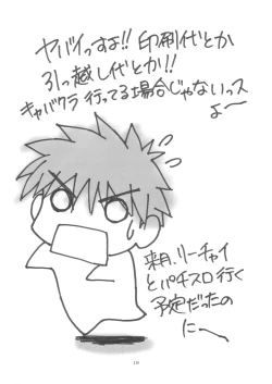 Page 20 of SHINJI 03