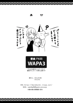 Page 31 of Tsumareta Ikoku no Hana III