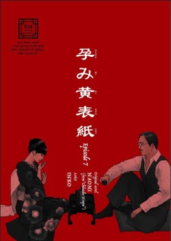 Page 1 of HARAMI-KIBYOSHI Ep7 "The birth of harlot NAMIE"