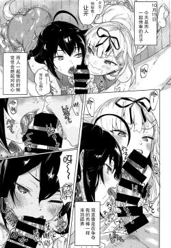 Page 27 of Uchi no Wanko no Choukyou Nisshi 2