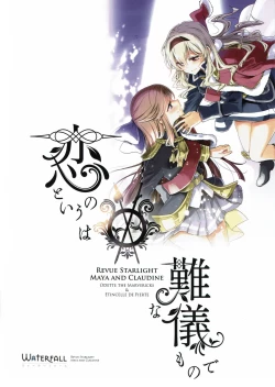 Page 2 of Koi to Iu no wa Nangi na Mono de | To Love Is To Suffer