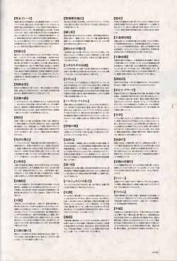 Page 114 of Aiyoku no Eustia VISUAL FANBOOK