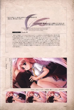 Page 76 of Aiyoku no Eustia VISUAL FANBOOK