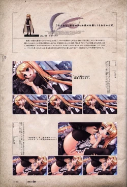 Page 89 of Aiyoku no Eustia VISUAL FANBOOK