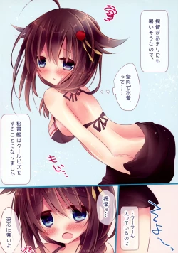 Page 3 of Cool Biz Hishokanzu