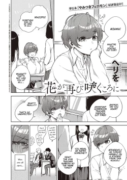 Page 2 of Hana ga Futatabi Saku Koro ni | When Flowers Bloom Twice