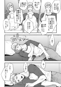 Page 4 of Katei Kyoshi