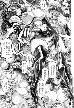 Page 143 of Keiko no Iru Machi S Ch. 1-10