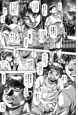 Page 3 of Keiko no Iru Machi S Ch. 1-10