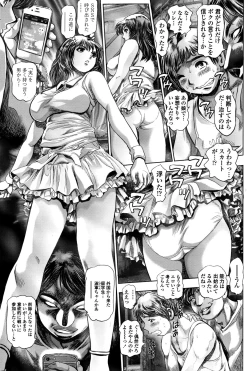 Page 5 of Keiko no Iru Machi S Ch. 1-10