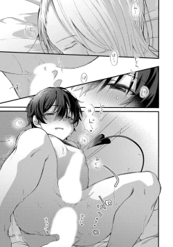 Page 12 of Oshikake Akuma wa Sakaraenai!