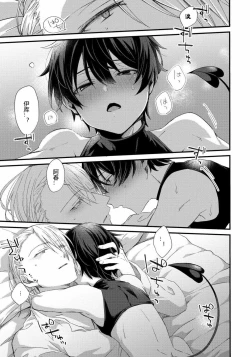 Page 14 of Oshikake Akuma wa Sakaraenai!