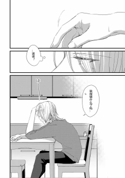 Page 21 of Oshikake Akuma wa Sakaraenai!