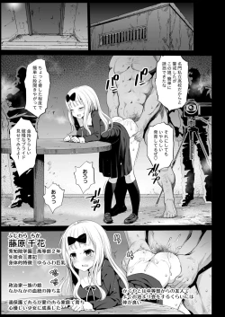 Page 5 of Shinomiya Kaguya o Goukan Shitai