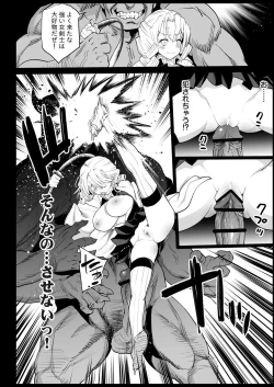 Page 8 of Kimetsu no Urabon - RAPE OF DEMON SLAYER