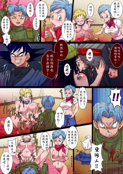Page 13 of SOAP!! Kairaku e no Hankou!! Okasareta Chou Zetsurin Mai to Trunks