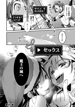 Page 120 of Otokonoko HEAVEN Vol. 54