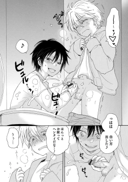 Page 123 of Otokonoko HEAVEN Vol. 54