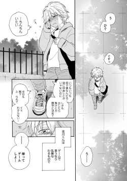 Page 124 of Otokonoko HEAVEN Vol. 54