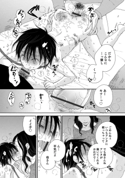 Page 131 of Otokonoko HEAVEN Vol. 54