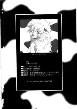 Page 117 of Koisuru UshiDear My Ushi-Chichi 2