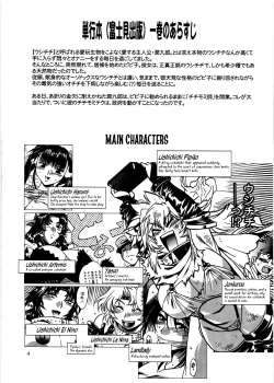 Page 3 of Koisuru UshiDear My Ushi-Chichi 2