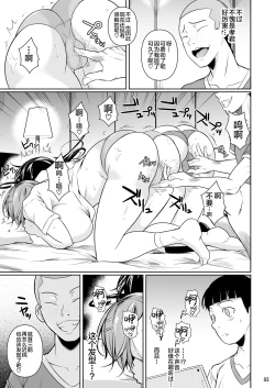 Page 4 of Touchuukasou 8Saishuushou