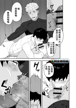 Page 12 of Gochuumon o Uketamawarimashita