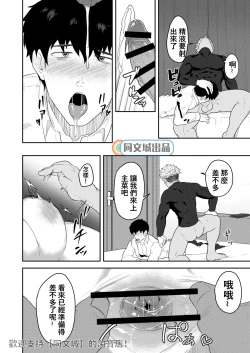 Page 13 of Gochuumon o Uketamawarimashita