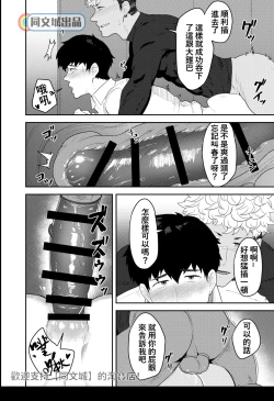 Page 15 of Gochuumon o Uketamawarimashita