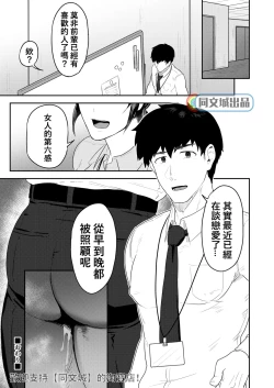 Page 24 of Gochuumon o Uketamawarimashita