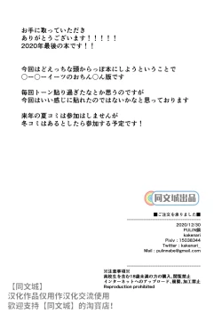 Page 25 of Gochuumon o Uketamawarimashita