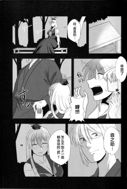 Page 10 of Kyou no Kourindou