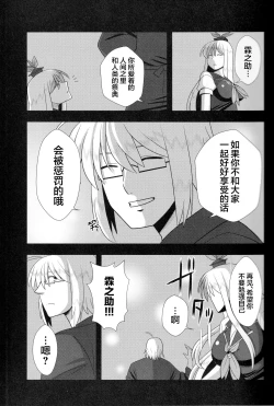 Page 14 of Kyou no Kourindou