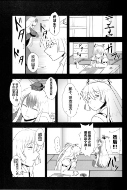 Page 20 of Kyou no Kourindou