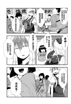 Page 4 of Kyou no Kourindou