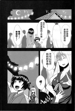 Page 8 of Kyou no Kourindou
