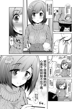 Page 12 of Cinderella Kanojo