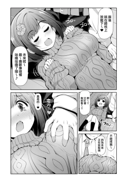 Page 13 of Cinderella Kanojo