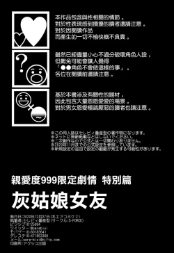 Page 2 of Cinderella Kanojo