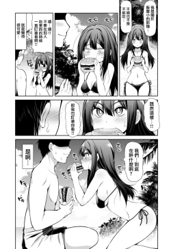 Page 32 of Cinderella Kanojo