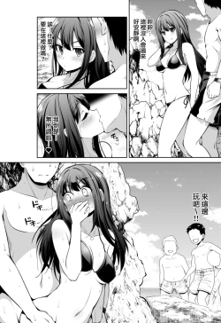 Page 36 of Cinderella Kanojo