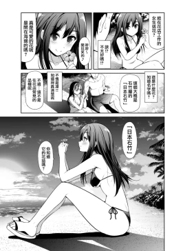 Page 38 of Cinderella Kanojo