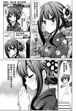 Page 44 of Cinderella Kanojo