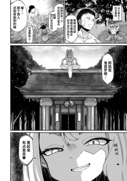 Page 26 of Onimara Ch. 2 | 鬼真罗 第2话