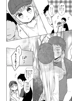 Page 23 of TS Shoujo Haruki-kun 3