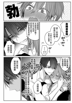 Page 33 of Kuroe to Mesu no Sono | 黑江和雌之园 Ch. 1