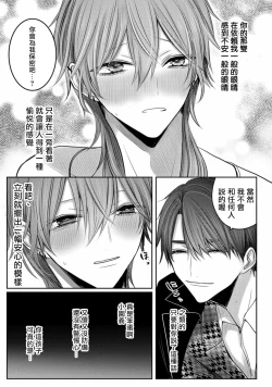 Page 49 of Kuroe to Mesu no Sono | 黑江和雌之园 Ch. 1